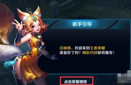 有没有办法退出王者教学模式啊(王者荣耀能退出教学吗)-第4张图片-无暮网 有没有办法退出王者教学模式啊(王者荣耀能退出教学吗)-第4张图片-无暮网