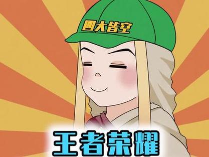 王者荣耀中买哪个英雄最划算的,王者荣耀买什么英雄比较好13888-第6张图片-无暮网 王者荣耀中买哪个英雄最划算的,王者荣耀买什么英雄比较好13888-第6张图片-无暮网