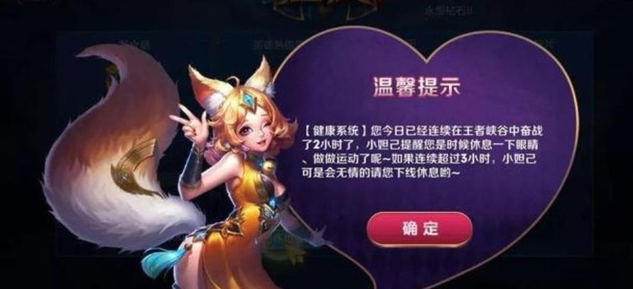 王者荣耀如何查看自己的游戏时长,王者荣耀如何查看自己的游戏时长排名-第5张图片-无暮网 王者荣耀如何查看自己的游戏时长,王者荣耀如何查看自己的游戏时长排名-第5张图片-无暮网