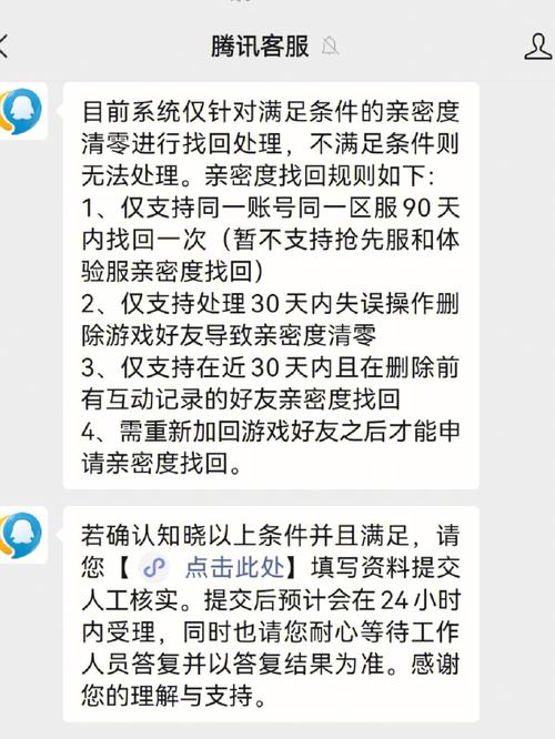 王者荣耀删除亲密好友还有吗,王者荣耀删除亲密好友对方会有提示吗-第4张图片-无暮网 王者荣耀删除亲密好友还有吗,王者荣耀删除亲密好友对方会有提示吗-第4张图片-无暮网