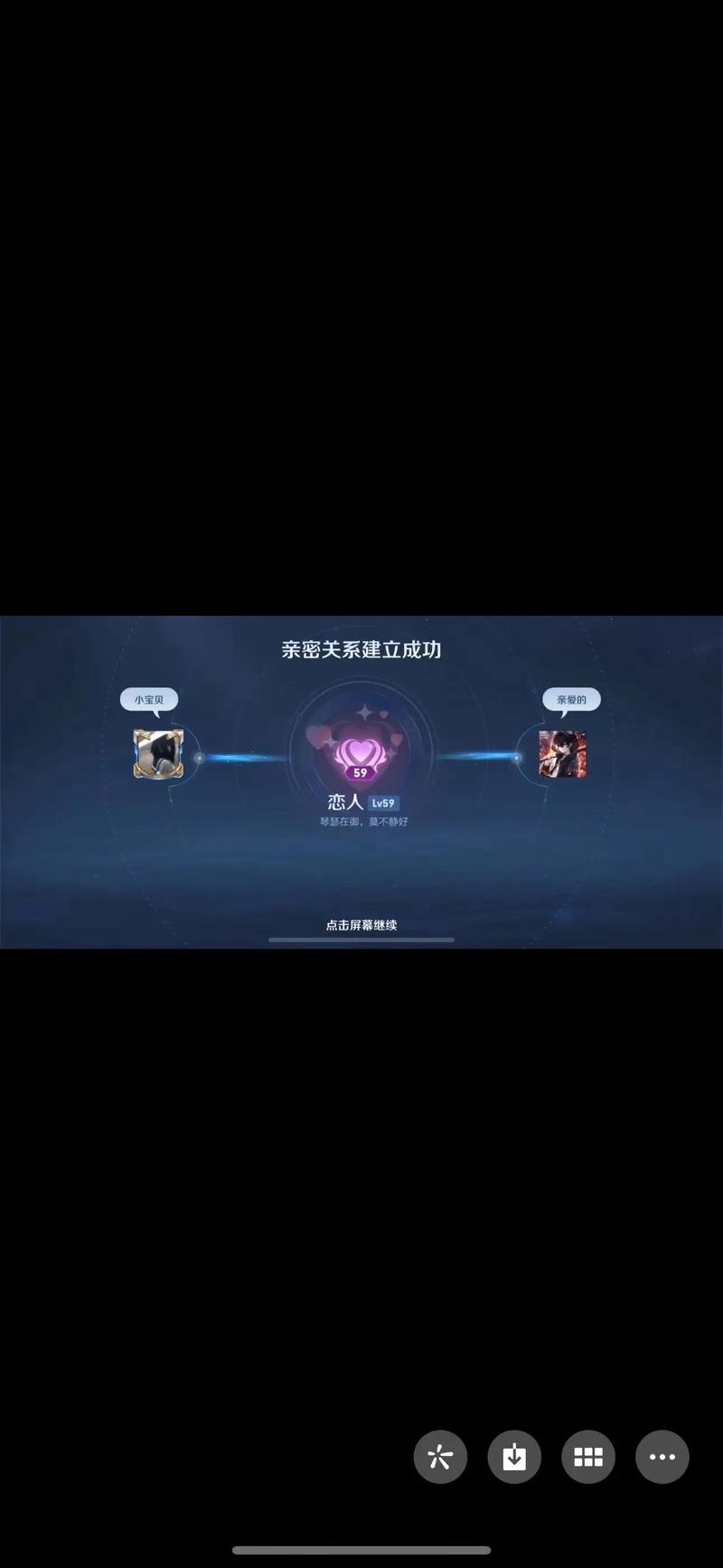 王者荣耀删除亲密好友还有吗,王者荣耀删除亲密好友对方会有提示吗-第8张图片-无暮网 王者荣耀删除亲密好友还有吗,王者荣耀删除亲密好友对方会有提示吗-第8张图片-无暮网