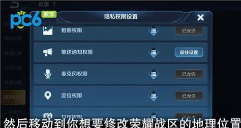 王者荣耀手机怎么改定位地区的,王者荣耀怎么改定位改到其它地区-第2张图片-无暮网 王者荣耀手机怎么改定位地区的,王者荣耀怎么改定位改到其它地区-第2张图片-无暮网
