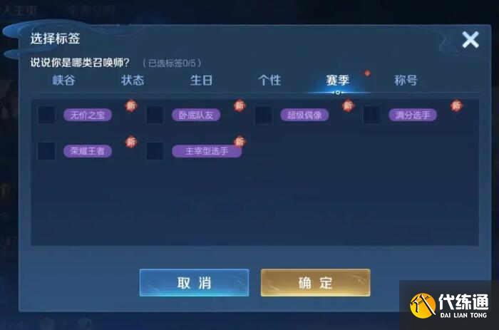 王者荣耀职业玩家标志怎么获得,王者荣耀职业标怎么弄的-第3张图片-无暮网 王者荣耀职业玩家标志怎么获得,王者荣耀职业标怎么弄的-第3张图片-无暮网