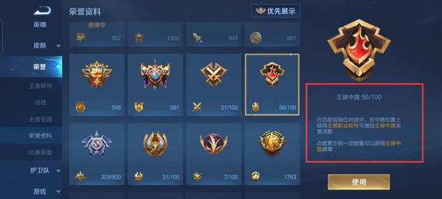 王者荣耀职业玩家标志怎么获得,王者荣耀职业标怎么弄的-第5张图片-无暮网 王者荣耀职业玩家标志怎么获得,王者荣耀职业标怎么弄的-第5张图片-无暮网