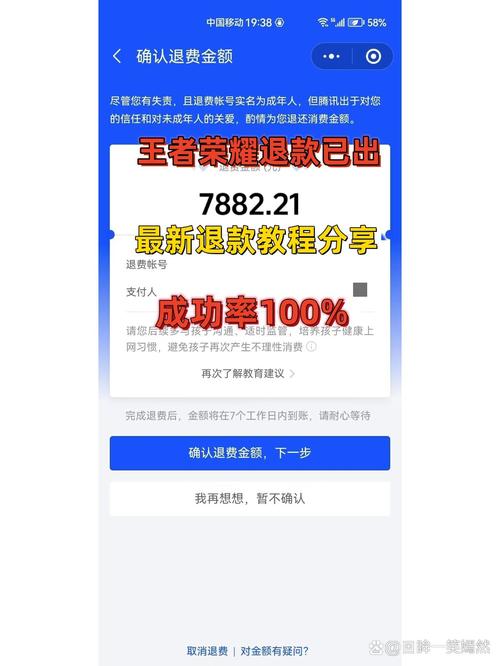 王者点券怎么退回来,王者荣耀怎么把点券退回来-第3张图片-无暮网 王者点券怎么退回来,王者荣耀怎么把点券退回来-第3张图片-无暮网