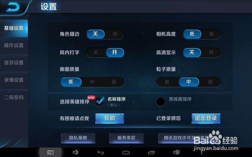 怎么关闭王者地区聊天,怎么关闭王者地区聊天框-第2张图片-无暮网 怎么关闭王者地区聊天,怎么关闭王者地区聊天框-第2张图片-无暮网