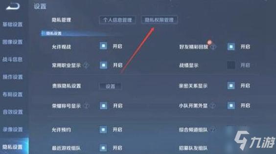 怎么关闭王者地区聊天,怎么关闭王者地区聊天框-第4张图片-无暮网 怎么关闭王者地区聊天,怎么关闭王者地区聊天框-第4张图片-无暮网