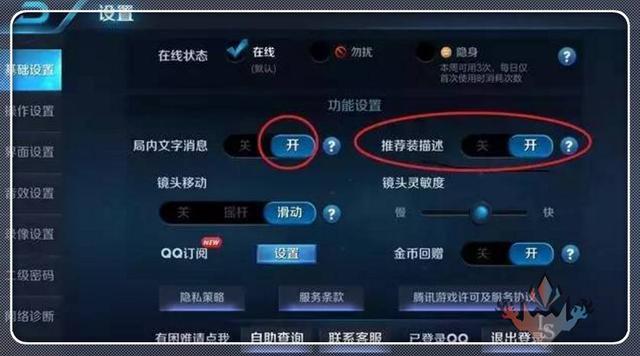 怎么关闭王者地区聊天,怎么关闭王者地区聊天框-第5张图片-无暮网 怎么关闭王者地区聊天,怎么关闭王者地区聊天框-第5张图片-无暮网