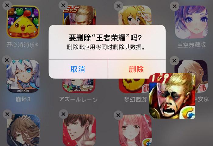 怎么完全卸载王者荣耀游戏记录,怎样把王者荣耀卸载干净-第5张图片-无暮网 怎么完全卸载王者荣耀游戏记录,怎样把王者荣耀卸载干净-第5张图片-无暮网