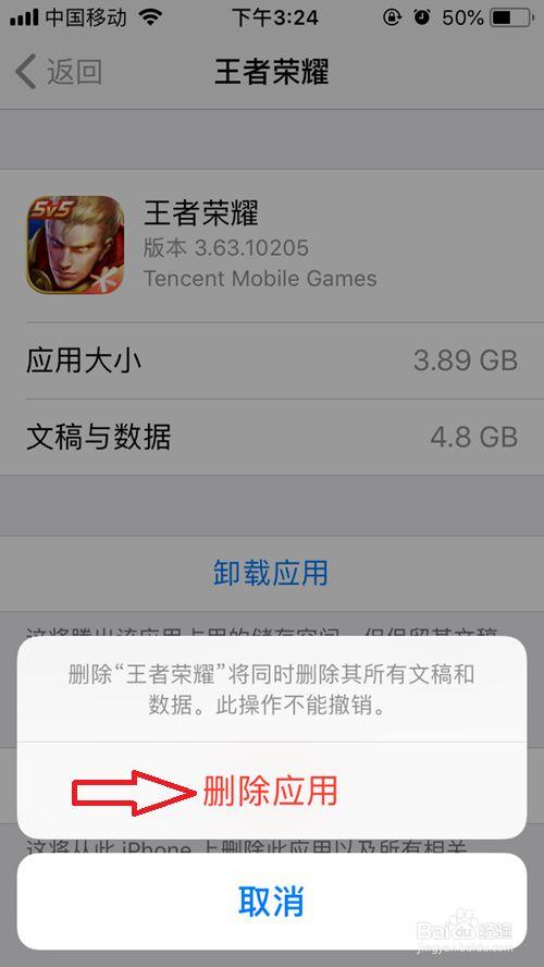 怎么完全卸载王者荣耀游戏记录,怎样把王者荣耀卸载干净-第8张图片-无暮网 怎么完全卸载王者荣耀游戏记录,怎样把王者荣耀卸载干净-第8张图片-无暮网