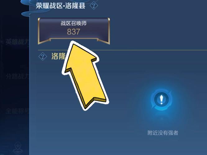 拉萨王者荣耀战力高不高呀,西藏拉孜县王者荣耀战力-第6张图片-无暮网 拉萨王者荣耀战力高不高呀,西藏拉孜县王者荣耀战力-第6张图片-无暮网