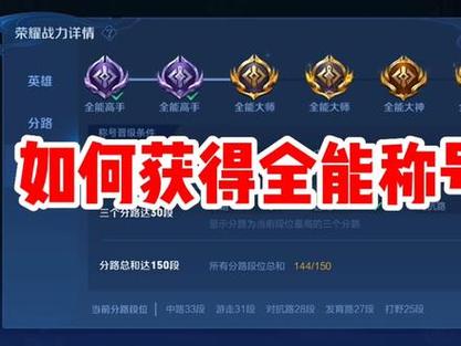 王者中全能选手是什么意思(王者荣耀全能选手有什么好处)-第2张图片-无暮网 王者中全能选手是什么意思(王者荣耀全能选手有什么好处)-第2张图片-无暮网