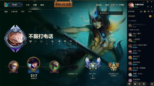 lol上王者技巧(lol如何上王者段位)-第2张图片-无暮网 lol上王者技巧(lol如何上王者段位)-第2张图片-无暮网