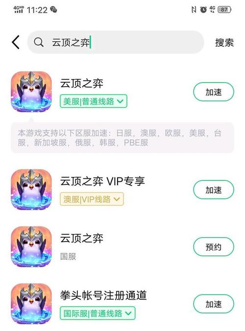 王者的云顶之弈叫什么来着啊(王者的云顶之弈叫什么来着啊怎么玩)-第1张图片-无暮网 王者的云顶之弈叫什么来着啊(王者的云顶之弈叫什么来着啊怎么玩)-第1张图片-无暮网