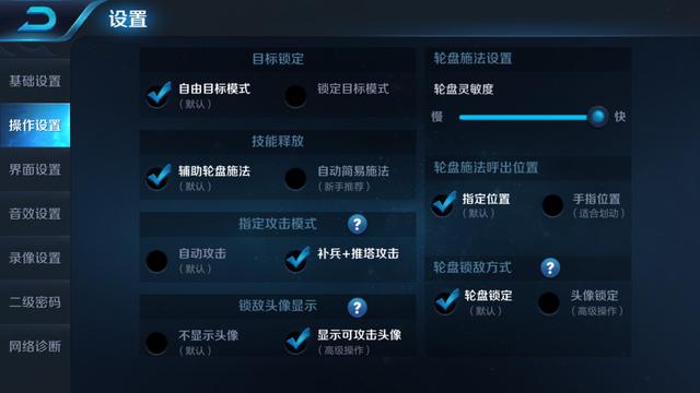王者怎么调买装备的位置啊(王者荣耀怎么调购买装备)-第4张图片-无暮网 王者怎么调买装备的位置啊(王者荣耀怎么调购买装备)-第4张图片-无暮网