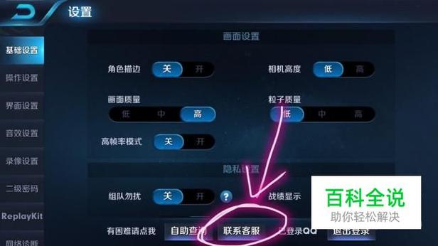王者荣耀官方申诉中心微信,王者荣耀申诉官方网站-第4张图片-无暮网 王者荣耀官方申诉中心微信,王者荣耀申诉官方网站-第4张图片-无暮网
