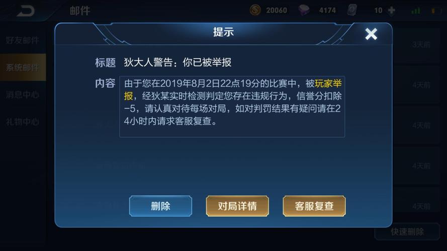 王者荣耀官方申诉中心微信,王者荣耀申诉官方网站-第5张图片-无暮网 王者荣耀官方申诉中心微信,王者荣耀申诉官方网站-第5张图片-无暮网