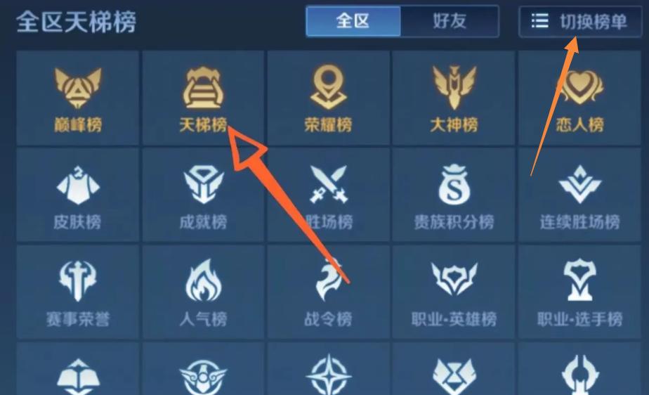 王者荣耀段位几点更新一次,王者荣耀段位榜几点更新-第3张图片-无暮网 王者荣耀段位几点更新一次,王者荣耀段位榜几点更新-第3张图片-无暮网