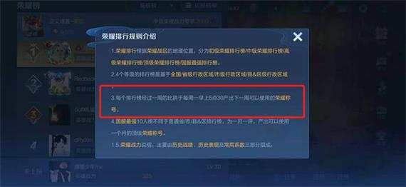 王者荣耀段位几点更新一次,王者荣耀段位榜几点更新-第4张图片-无暮网 王者荣耀段位几点更新一次,王者荣耀段位榜几点更新-第4张图片-无暮网