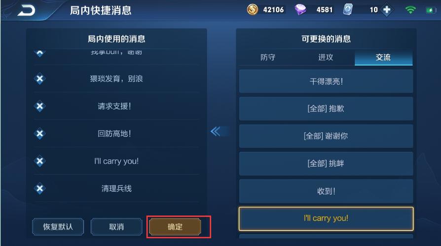 王者英文版怎么改,王者荣耀在哪里改英文版-第3张图片-无暮网 王者英文版怎么改,王者荣耀在哪里改英文版-第3张图片-无暮网