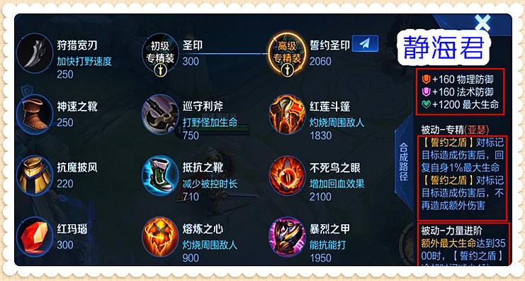 王者荣耀亚瑟打野怎么玩（亚瑟打野教程）