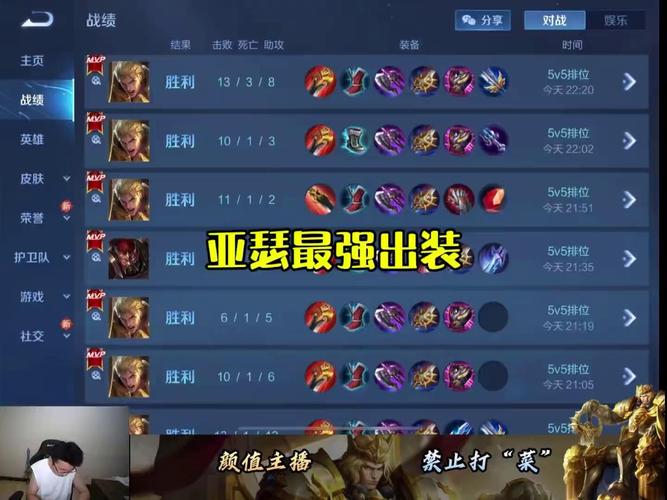 王者荣耀亚瑟打野怎么玩(亚瑟打野教程)-第6张图片-无暮网 王者荣耀亚瑟打野怎么玩(亚瑟打野教程)-第6张图片-无暮网