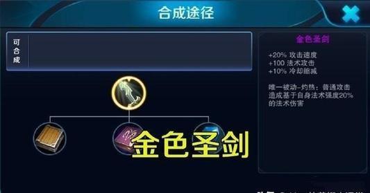 金色之剑王者荣耀怎么获得(金色之剑王者荣耀怎么获得皮肤)-第1张图片-无暮网 金色之剑王者荣耀怎么获得(金色之剑王者荣耀怎么获得皮肤)-第1张图片-无暮网