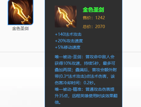 金色之剑王者荣耀怎么获得(金色之剑王者荣耀怎么获得皮肤)-第5张图片-无暮网 金色之剑王者荣耀怎么获得(金色之剑王者荣耀怎么获得皮肤)-第5张图片-无暮网