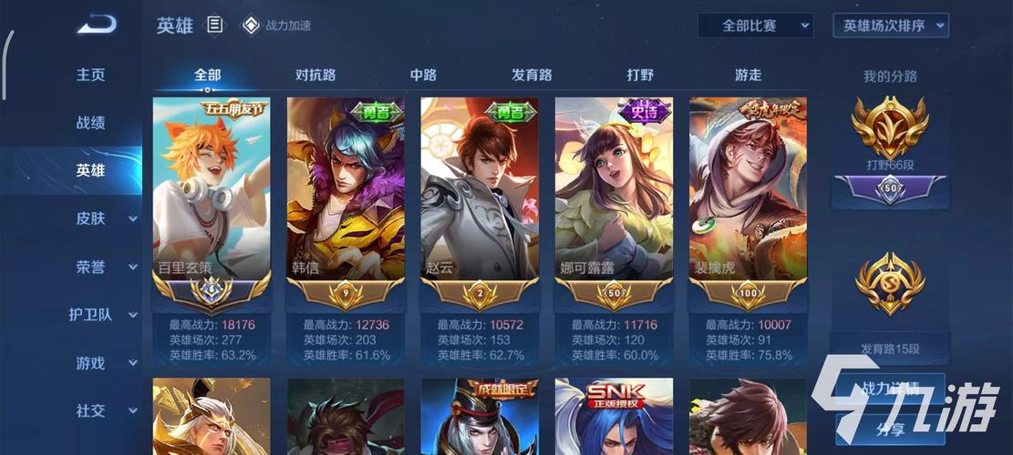 王者荣耀现在要多少g内存,现在王者荣耀要多少内存?-第5张图片-无暮网 王者荣耀现在要多少g内存,现在王者荣耀要多少内存?-第5张图片-无暮网