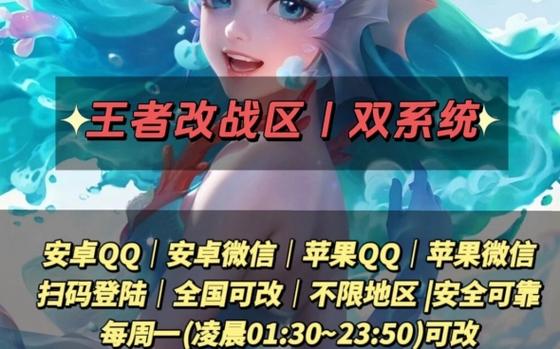 王者荣耀在哪里可以更改地区位置(王者荣耀在哪里可以更改地区位置定位)-第3张图片-无暮网 王者荣耀在哪里可以更改地区位置(王者荣耀在哪里可以更改地区位置定位)-第3张图片-无暮网