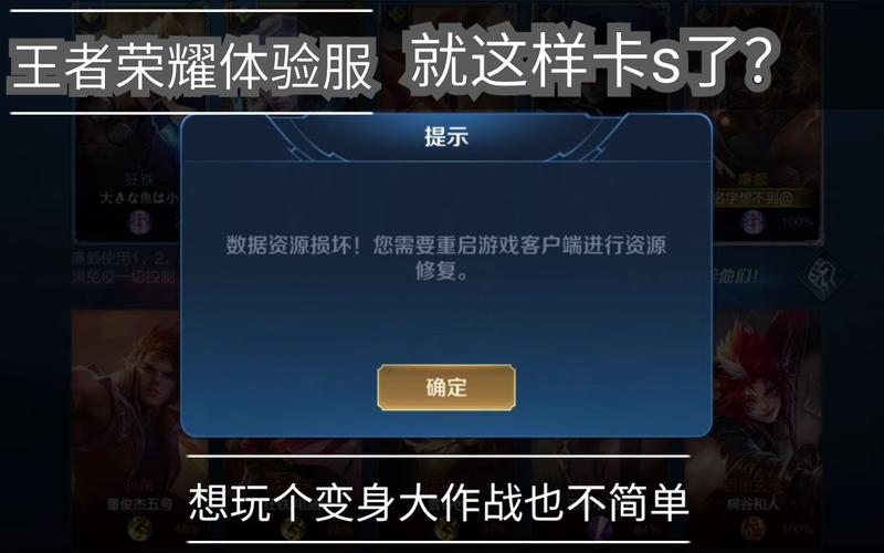 王者荣耀游戏资源损坏是什么意思啊(王者荣耀游戏资源损坏是什么意思啊知乎)-第1张图片-无暮网 王者荣耀游戏资源损坏是什么意思啊(王者荣耀游戏资源损坏是什么意思啊知乎)-第1张图片-无暮网