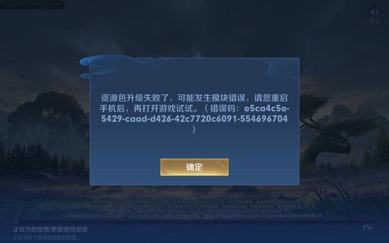 王者荣耀游戏资源损坏是什么意思啊(王者荣耀游戏资源损坏是什么意思啊知乎)-第5张图片-无暮网 王者荣耀游戏资源损坏是什么意思啊(王者荣耀游戏资源损坏是什么意思啊知乎)-第5张图片-无暮网