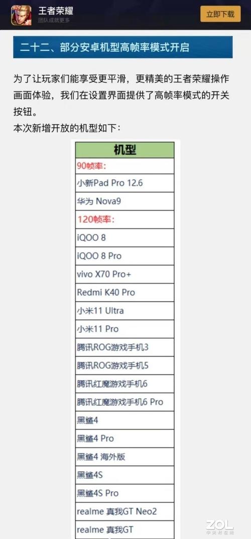 王者要多少运行内存才不卡,王者要用多少运行内存-第3张图片-无暮网 王者要多少运行内存才不卡,王者要用多少运行内存-第3张图片-无暮网
