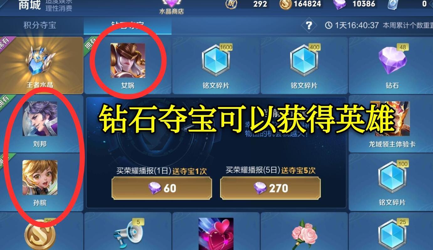 王者幸运夺宝幸运值,王者荣耀幸运夺宝是什么-第1张图片-无暮网 王者幸运夺宝幸运值,王者荣耀幸运夺宝是什么-第1张图片-无暮网