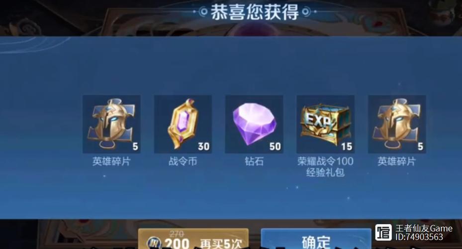 王者幸运夺宝幸运值,王者荣耀幸运夺宝是什么-第3张图片-无暮网 王者幸运夺宝幸运值,王者荣耀幸运夺宝是什么-第3张图片-无暮网