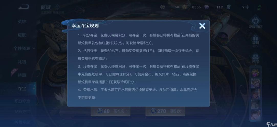 王者幸运夺宝幸运值,王者荣耀幸运夺宝是什么-第4张图片-无暮网 王者幸运夺宝幸运值,王者荣耀幸运夺宝是什么-第4张图片-无暮网