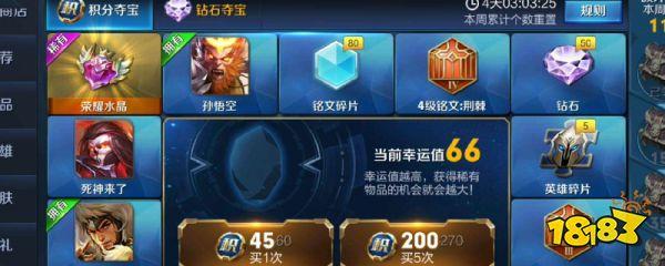 王者幸运夺宝幸运值,王者荣耀幸运夺宝是什么-第5张图片-无暮网 王者幸运夺宝幸运值,王者荣耀幸运夺宝是什么-第5张图片-无暮网