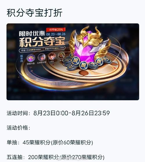 王者幸运夺宝幸运值,王者荣耀幸运夺宝是什么-第8张图片-无暮网 王者幸运夺宝幸运值,王者荣耀幸运夺宝是什么-第8张图片-无暮网