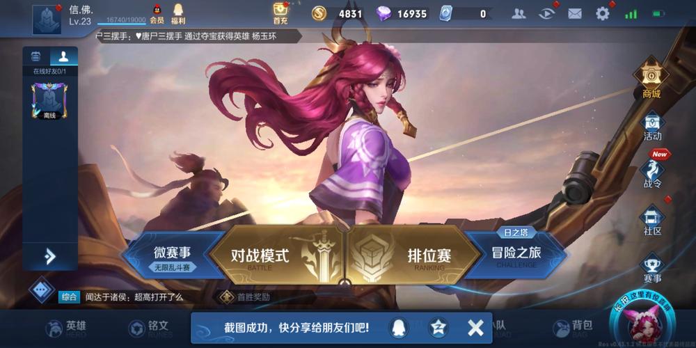 王者荣耀界面大全,王者荣耀界面图标介绍-第4张图片-无暮网 王者荣耀界面大全,王者荣耀界面图标介绍-第4张图片-无暮网