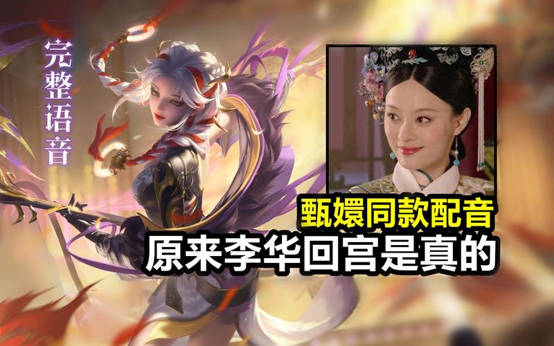 王者荣耀里英雄的语音(王者荣耀里英雄的语音怎么设置)-第7张图片-无暮网 王者荣耀里英雄的语音(王者荣耀里英雄的语音怎么设置)-第7张图片-无暮网