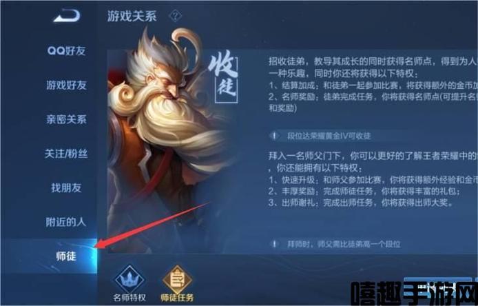 王者荣耀30级以后还能拜师吗(王者荣耀30级以后还能拜师吗)-第2张图片-无暮网 王者荣耀30级以后还能拜师吗(王者荣耀30级以后还能拜师吗)-第2张图片-无暮网