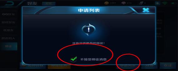 王者荣耀30级以后还能拜师吗(王者荣耀30级以后还能拜师吗)-第6张图片-无暮网 王者荣耀30级以后还能拜师吗(王者荣耀30级以后还能拜师吗)-第6张图片-无暮网