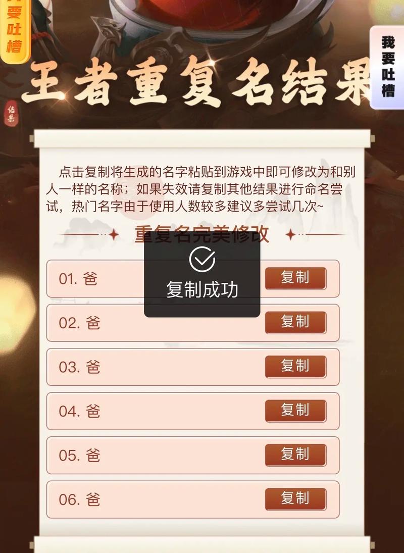 王者荣耀不重复的名字怎么做的(王者如何不重复名字)-第2张图片-无暮网 王者荣耀不重复的名字怎么做的(王者如何不重复名字)-第2张图片-无暮网