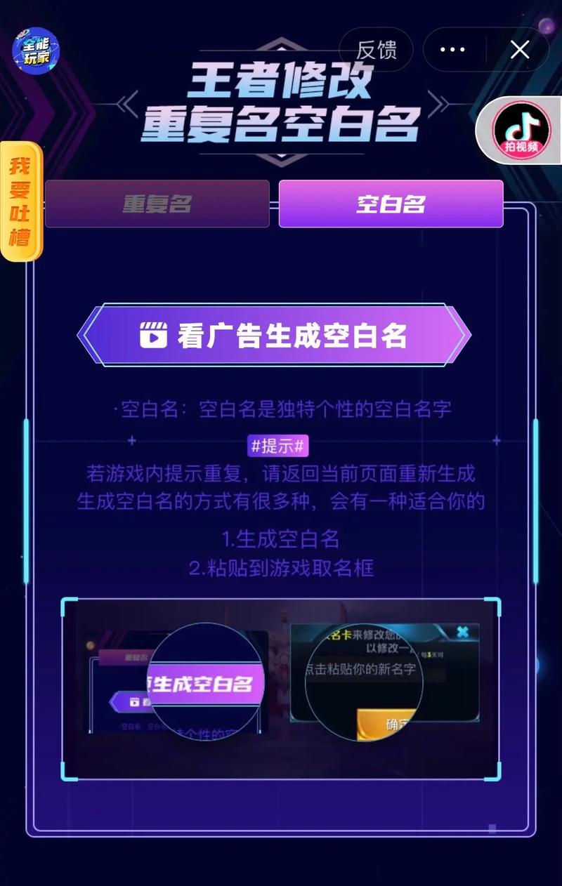 王者荣耀不重复的名字怎么做的(王者如何不重复名字)-第5张图片-无暮网 王者荣耀不重复的名字怎么做的(王者如何不重复名字)-第5张图片-无暮网