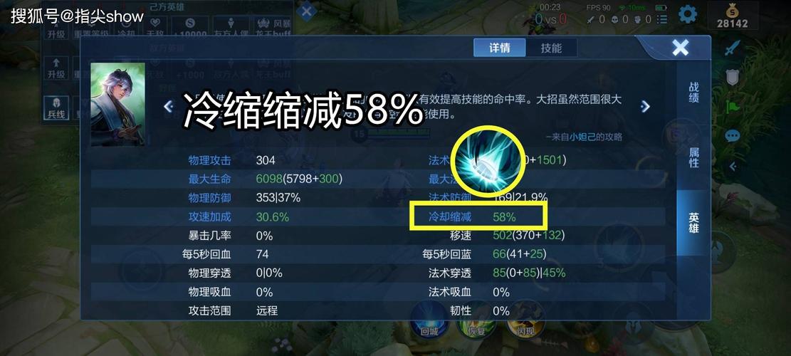 王者攻速的上限怎么算(王者攻速的上限怎么算)-第4张图片-无暮网 王者攻速的上限怎么算(王者攻速的上限怎么算)-第4张图片-无暮网