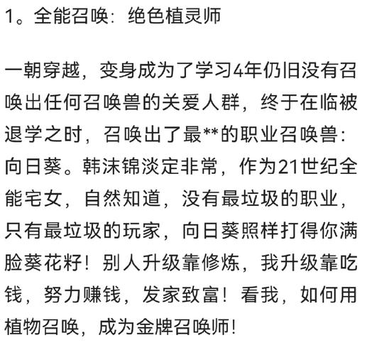 主角带着王者荣耀技能穿越的小说有哪些,主角会王者荣耀技能的小说-第2张图片-无暮网 主角带着王者荣耀技能穿越的小说有哪些,主角会王者荣耀技能的小说-第2张图片-无暮网
