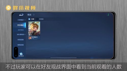 王者怎么知道谁在观战你(王者荣耀怎么知道谁在观战自己)-第2张图片-无暮网 王者怎么知道谁在观战你(王者荣耀怎么知道谁在观战自己)-第2张图片-无暮网
