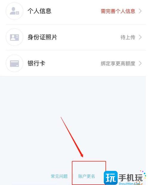 王者荣耀未成年怎么改实名认证QQ(王者荣耀未成年怎么改实名认证微信)-第5张图片-无暮网 王者荣耀未成年怎么改实名认证QQ(王者荣耀未成年怎么改实名认证微信)-第5张图片-无暮网