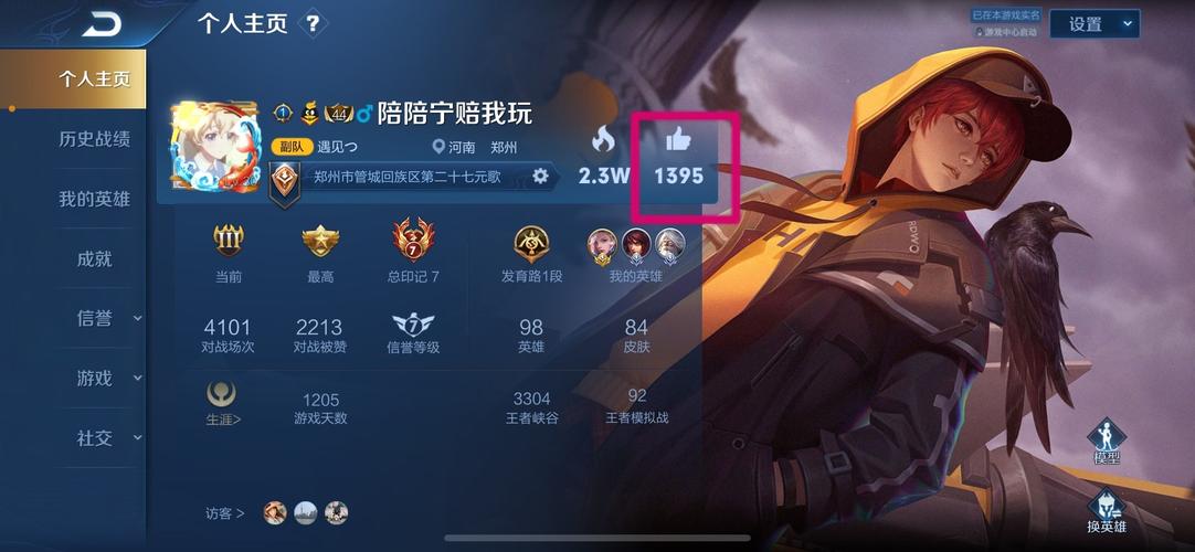 怎样教会新手玩王者英雄,如何教新手玩王者-第5张图片-无暮网 怎样教会新手玩王者英雄,如何教新手玩王者-第5张图片-无暮网