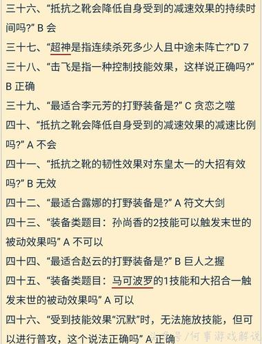 关于王者荣耀的选取题有哪些,王者荣耀知识竞赛选取题